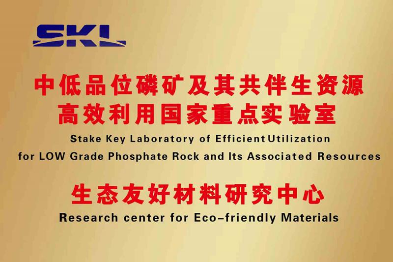 國(guó)家重點(diǎn)實(shí)驗(yàn)室生態(tài)友好材料中心