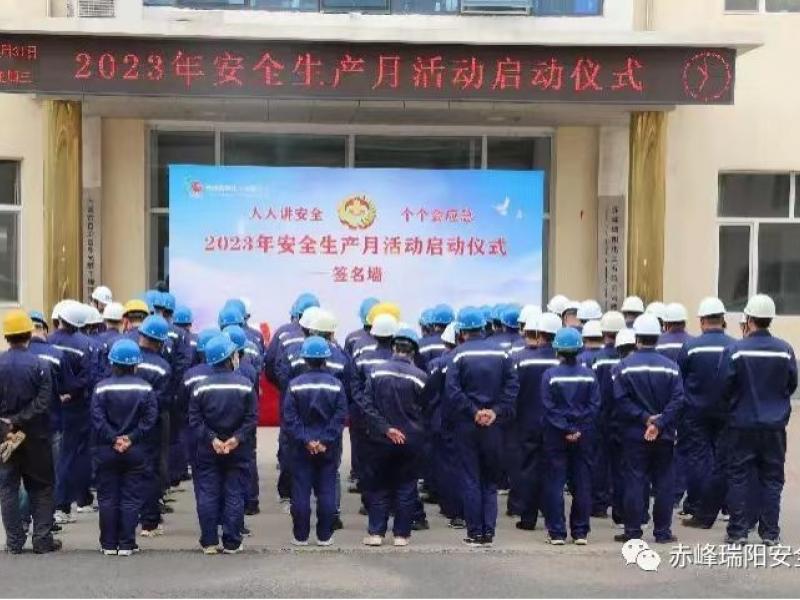 強(qiáng)化紅線意識，堅(jiān)守安全底線